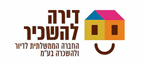 לוגו דירה להשכיר החברה הממשלתית לדיור ולהשכרה בע״מ